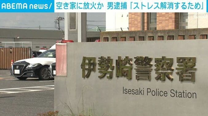 伊勢崎警察署