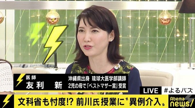 前川喜平氏の講義に“異例介入”、文科省にも忖度と情報リーク？ 6枚目