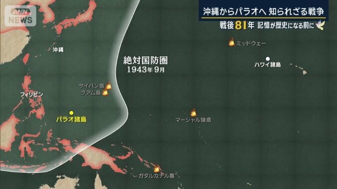 パラオに迫る戦火