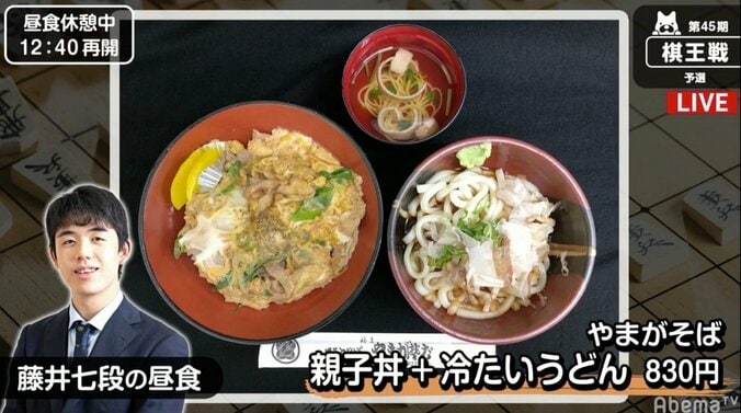 藤井聡太七段、今日の将棋めしは「親子丼＋冷たいうどん」でしっかり糖質補充／将棋・棋王戦予選 1枚目