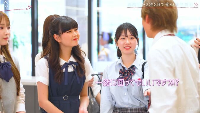 【写真・画像】女子全員が「一緒に回りたい」驚異的なモテ方のはるとに、スタジオも沸き立つ　『今日好き』マクタン編第1話　4枚目