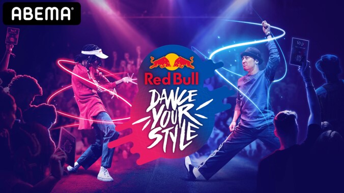 7月17日(土) 15:00～Red Bull Dance Your Style Japan【Final】生放送！ 1枚目