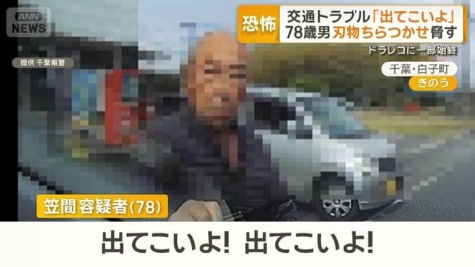 「出てこいよ！出てこいよ！」