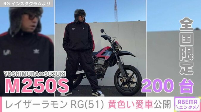 全国限定200台のレア車「YOSHIMURA×SUZUKI M250S」