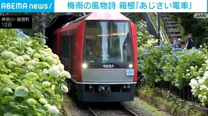 神奈川・箱根町