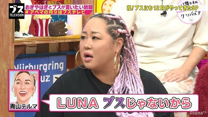 Mr.マリックの娘・LUNA、青山テルマから「ブスじゃない」と励まされる 1枚目