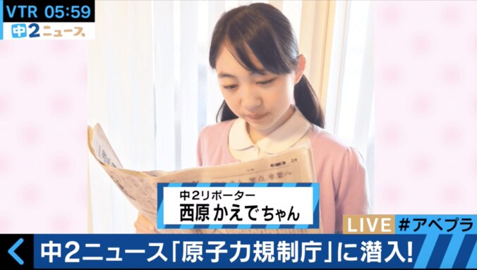 ぶっちゃけ日本の原発は安全？　原子力規制庁・長官の出した答えとは 3枚目