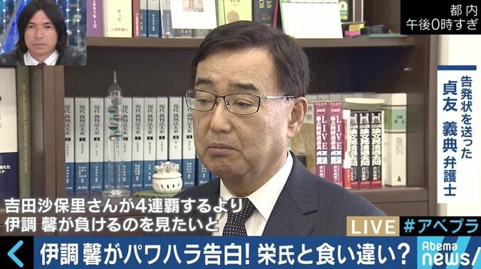 伊調選手と栄氏の“パワハラ”認識にすれ違いか…「スポーツ指導者は胸に手を当てて考えるべき」 3枚目
