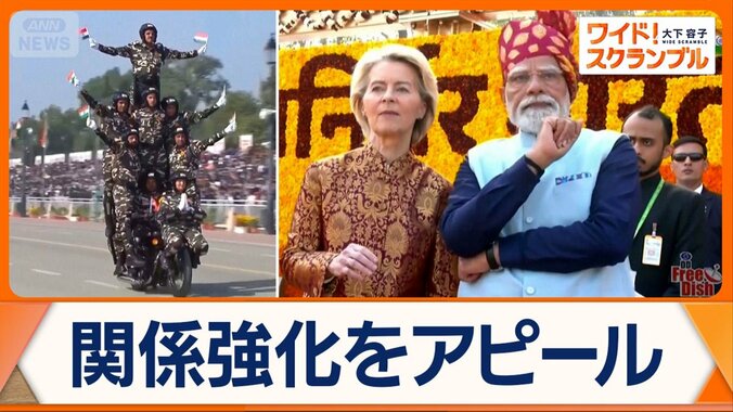 インド軍事パレード　主賓としてEU委員長らを招待　自由貿易協定締結へ　日本に影響は 1枚目