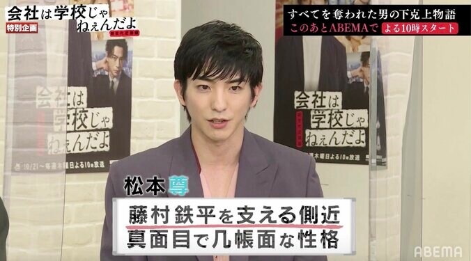 「期待させといて落とされてから始まるストーリー」野村周平、主演ドラマ『会社は学校じゃねぇんだよ 新世代逆襲編』見どころを解説 4枚目