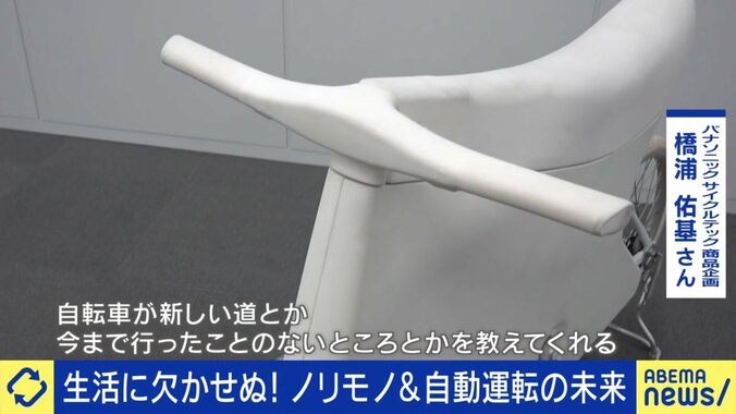 【画像】自転車も新時代…行き先を勝手に考える機能