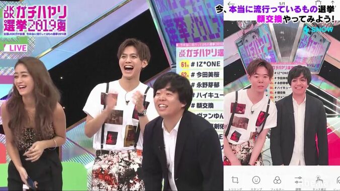 片寄涼太と宮下草薙・草薙が顔交換！衝撃の結果に視聴者から大反響 2枚目