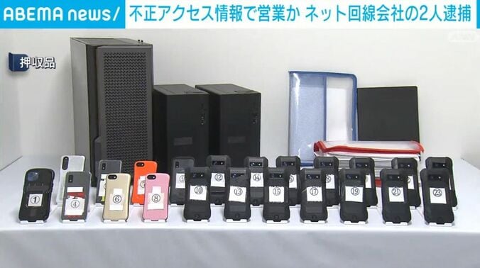 押収品
