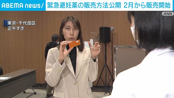 緊急避妊薬の受け取り方を説明するリポーター