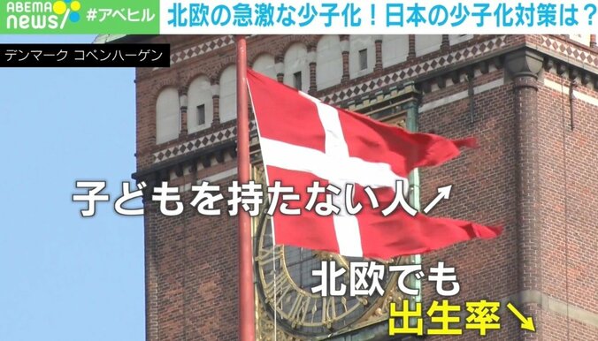 「フィンランド1.32、ノルウェー 1.41…」北欧の出生率激減 「高福祉」で「ジェンダー平等」なのになぜ？ 日本が教科書にすべきはイスラエル？ 1枚目