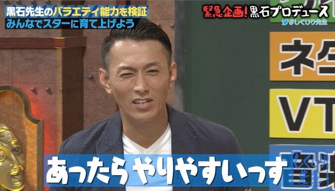 「交番ぶっ壊す」黒石高大、オリラジの“武勇伝”披露　リアルすぎてオードリー若林も爆笑 8枚目