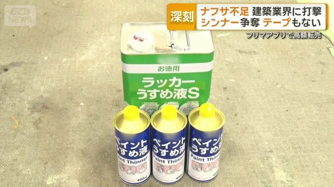 先月下旬ごろから問屋で購入できず