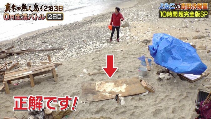 速水もこみち、“主婦モテ”した過去告白！　すごすぎる『無人島キッチン』に視聴者「嫁にしたい」の声 2枚目