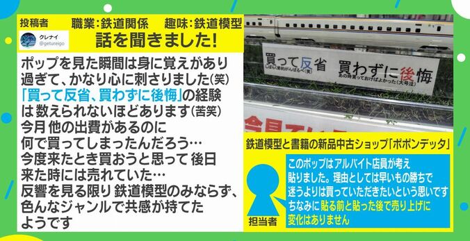 買うか、買わないか…あるお店のポップに書かれた言葉が「心に刺さる」と話題に 2枚目