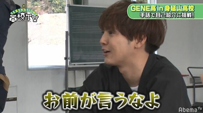 片寄涼太も苦戦？　漢字の読み方や息継ぎまで…難しすぎる法要の授業にGENERATIONSが四苦八苦！ 5枚目