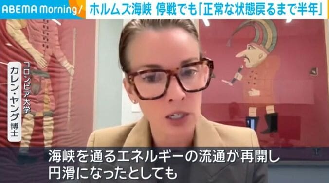 コロンビア大学 カレン・ヤング博士