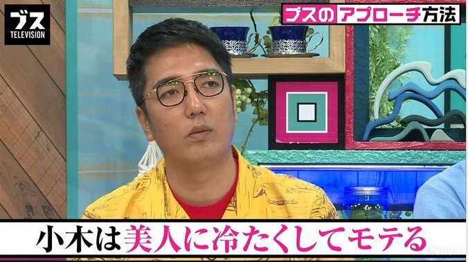 たんぽぽ川村、男性宅でブラジャーを忘れる 3枚目
