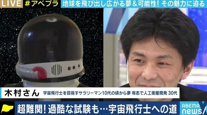 13年ぶりに募集!宇宙飛行士の最終選抜候補が明かす“過酷なテスト”の数々 7枚目