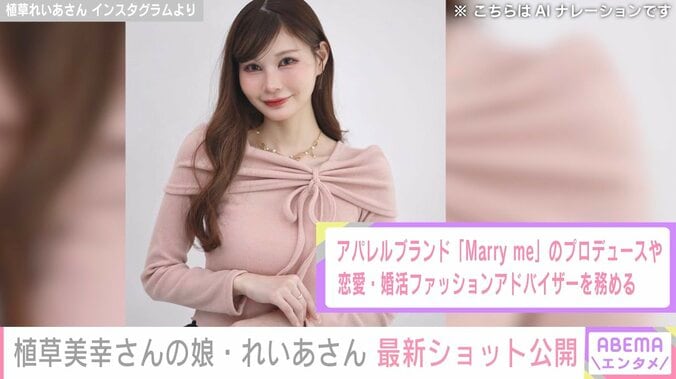 【写真・画像】婚活アドバイザーの植草美幸さん「そっくり」と話題の長女・れいあさん、ミニ丈最新ショット披露　1枚目