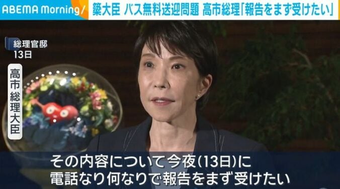 高市総理大臣