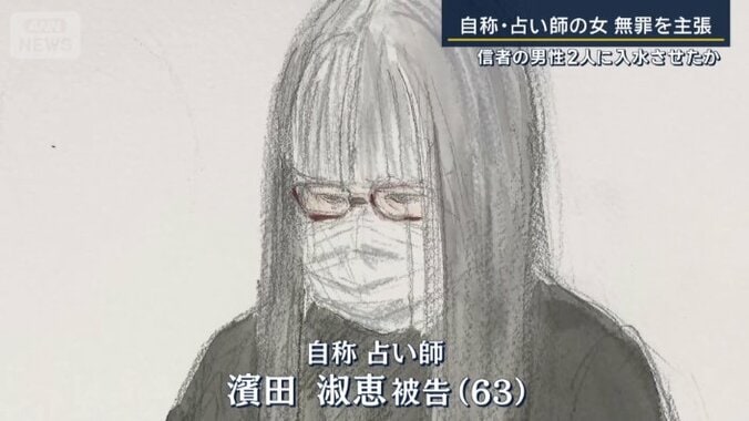 濱田淑恵被告（63）