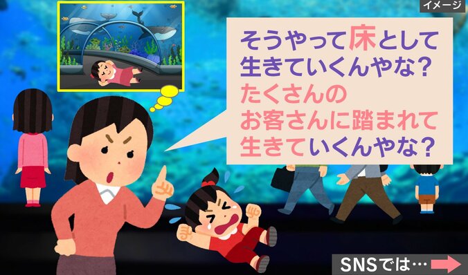 独特な叱り方