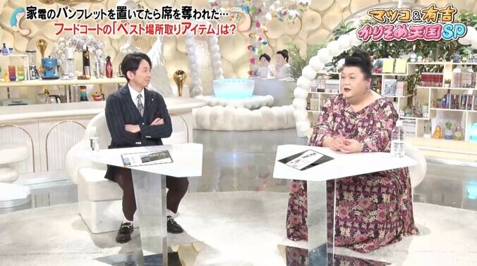 【写真・画像】お花見の季節…マツコ&有吉、座席確保で“絶対NGなもの”考え一致「確実にゴミ」「一番ダメ」　1枚目