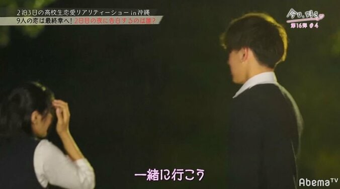 大人しかったあの子まで…告白直前に怒涛の2ショットが多発！『今日好き』第16弾4話 15枚目