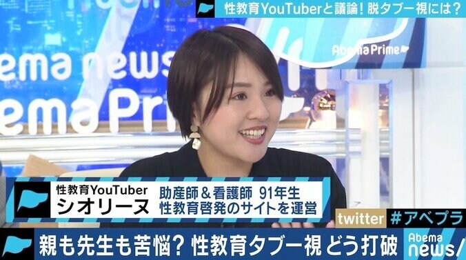 「日本はまだまだ“怖がらせ教育”が多い」性教育YouTuber・シオリーヌさんと考える“オープンな性” 1枚目