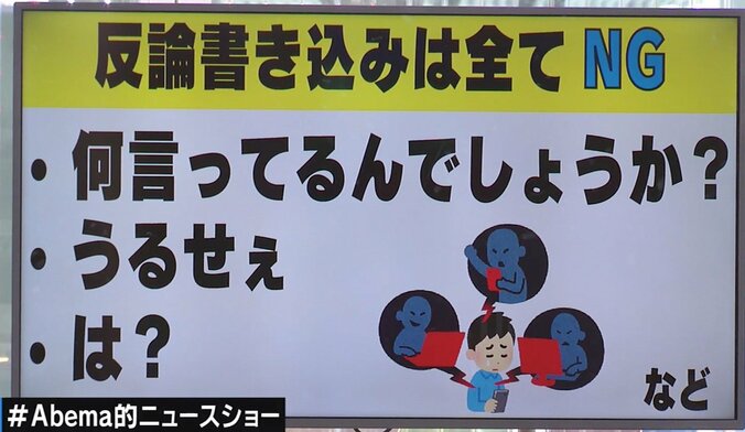 「ネットに一般人を晒すな」に反論で炎上…芸人が直面した酷すぎる“理不尽”クレーム 1枚目