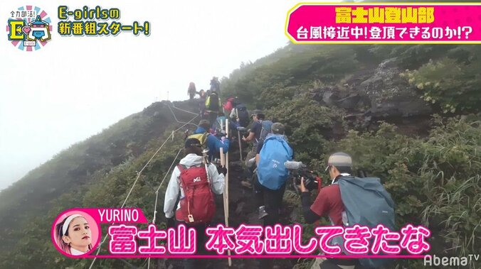 E-girls、台風接近中の富士山に挑戦！過酷すぎる登山にメンバー呆然 6枚目