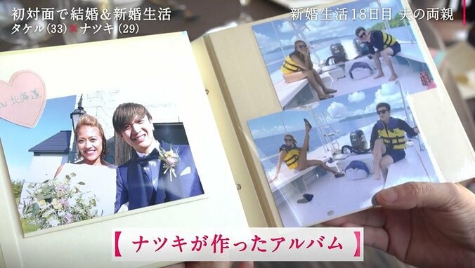 夫の実家に帰省、両親と初めて対面し緊張する妻、両親の反応は？ 4枚目