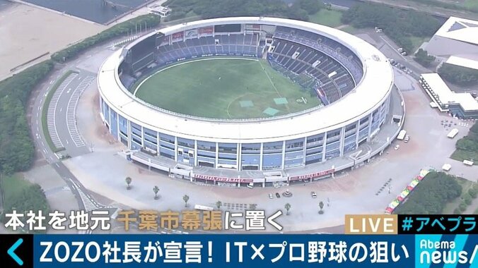 企業にも球界にも大きなメリット　ZOZO前澤氏の球界進出発言を元ソフトバンクホークス取締役と元ライブドア球団GMが斬る 12枚目