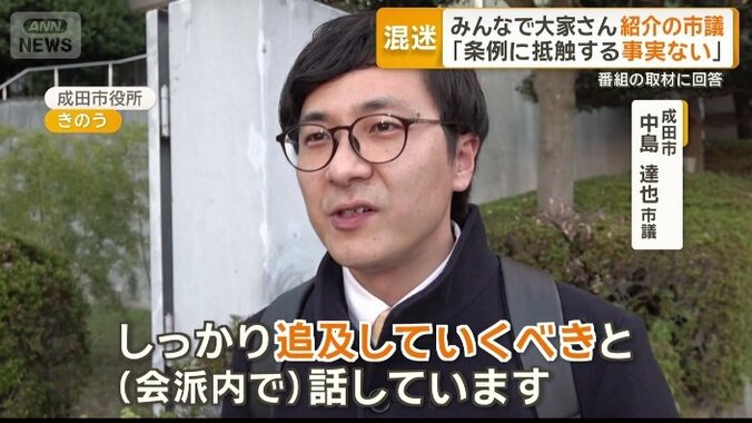 成田市　中島達也市議