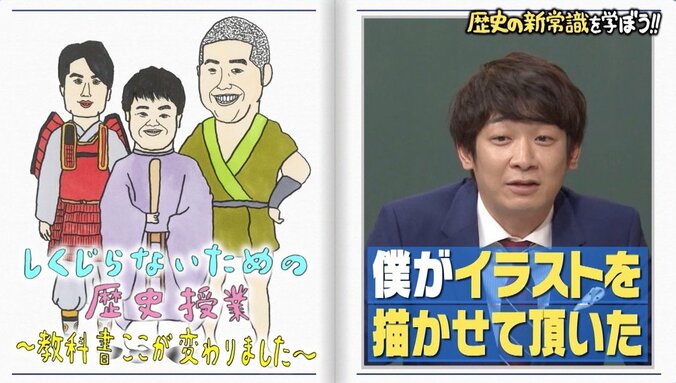 フランシスコ・ザビエルはハゲじゃない？ 銀シャリ・鰻が教える歴史の新常識 1枚目