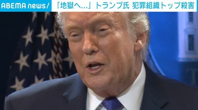 トランプ大統領