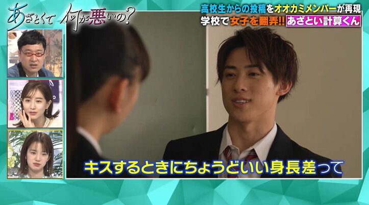 『恋オオカミ』ちょこの高度な“あざとテク”に田中みな実が興奮「かっこいい! この子好き!」