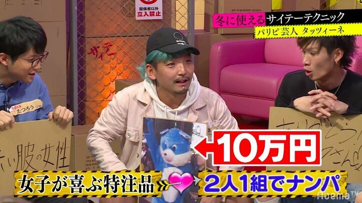 「声をかける必要がなく、女の子から来てくれる」ナンパテクニックとは