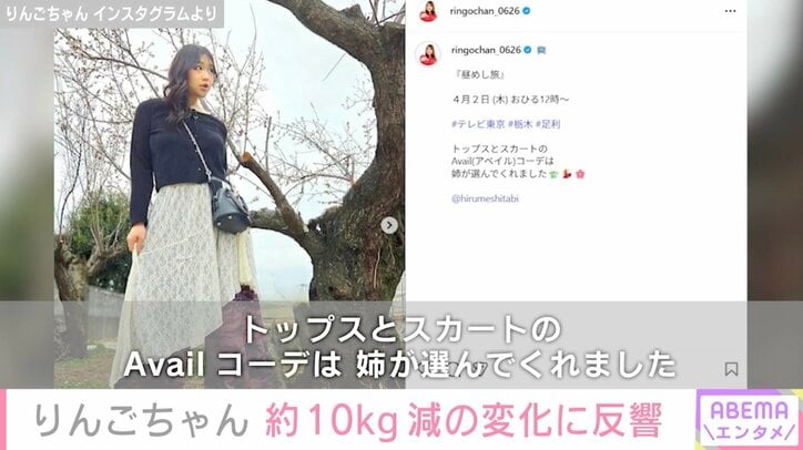 りんごちゃん Instagramより