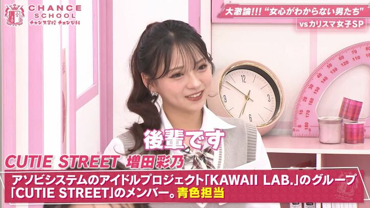 ベッキー、激推しの人気芸能人と「高校のお友達」