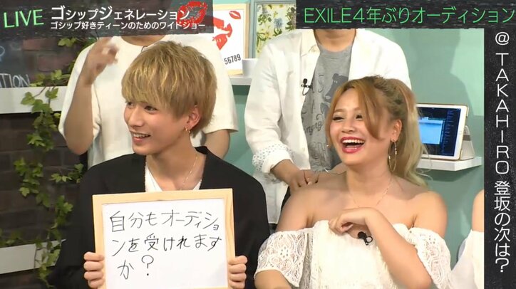 那須泰斗、4年ぶりのEXILEオーディションに意欲？「頑張ってみましゅ！」