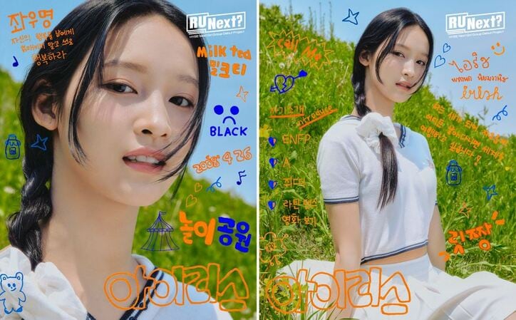 【アユネク】『R U Next？（アーユーネクスト？）』全出演者22名のプロフィール紹介　「HYBE」新ガールズグループデビューサバイバル番組