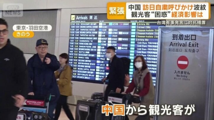 中国から観光客