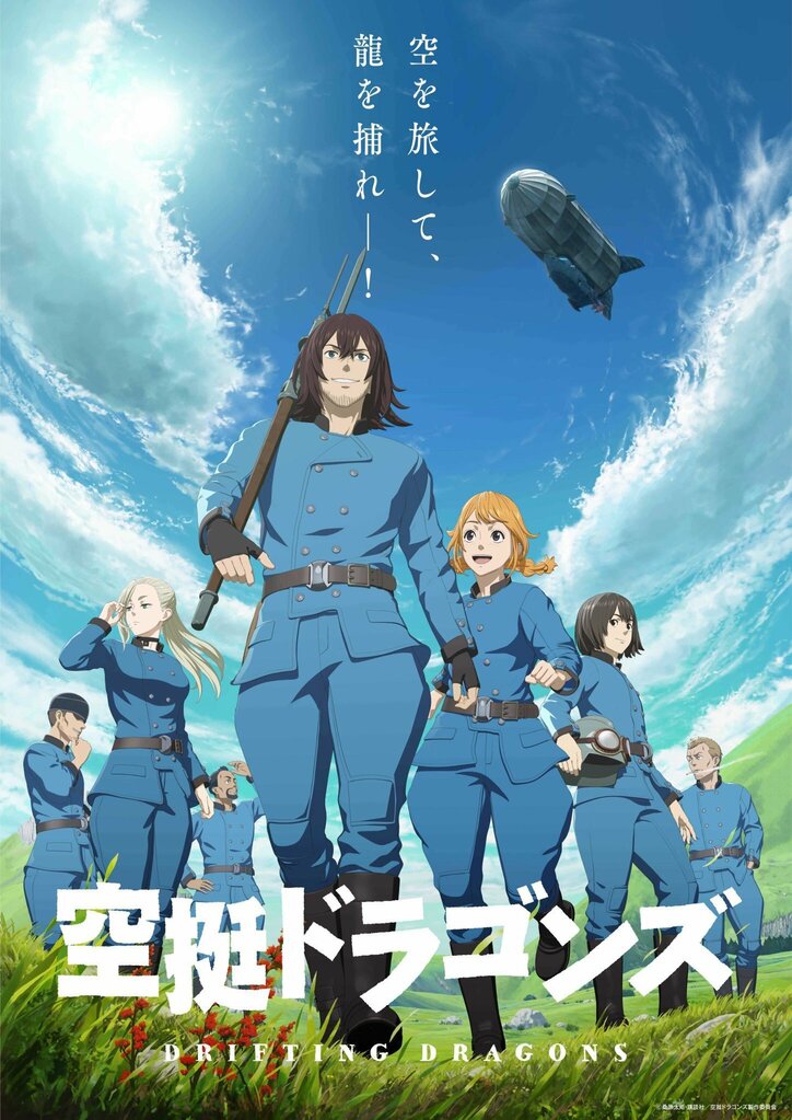 【2020年冬アニメ一覧】放送日時・あらすじ・キャスト最新情報まとめ