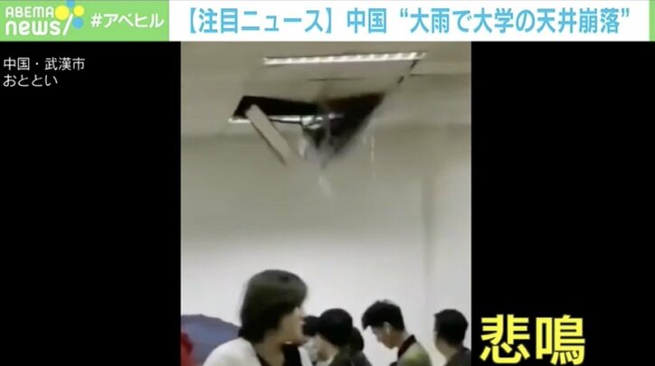 大学の天井が突然落下、教室に悲鳴 中国・武漢市